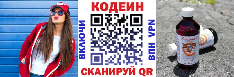 Codein Purple Drank Северобайкальск