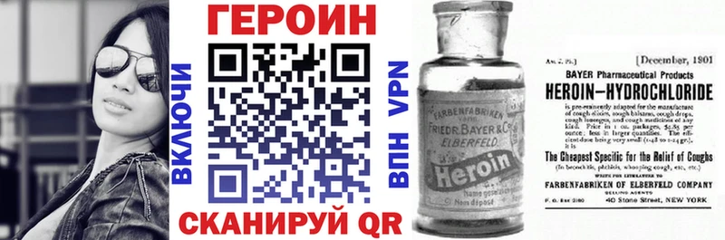 Героин хмурый  сайты даркнета телеграм  Северобайкальск 