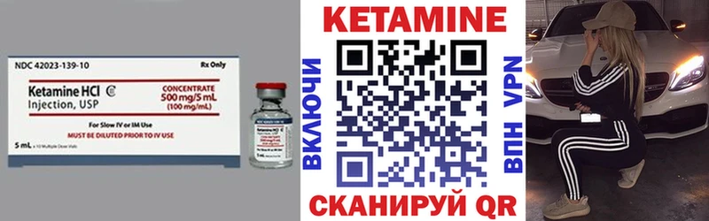 Кетамин ketamine  хочу   Северобайкальск 