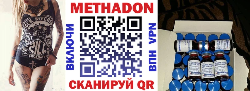 Метадон мёд Северобайкальск